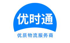 洪泽县到香港物流公司,洪泽县到澳门物流专线,洪泽县物流到台湾